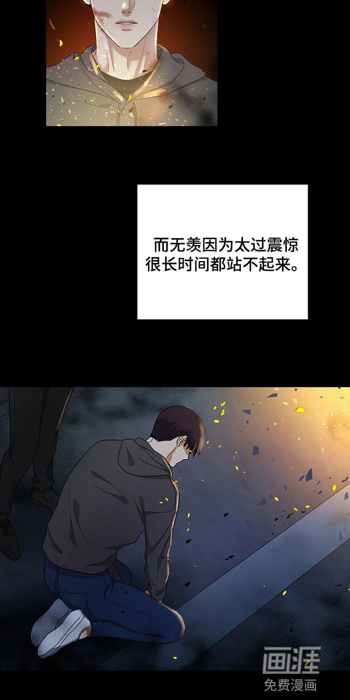 第53章：现在我只有你了
