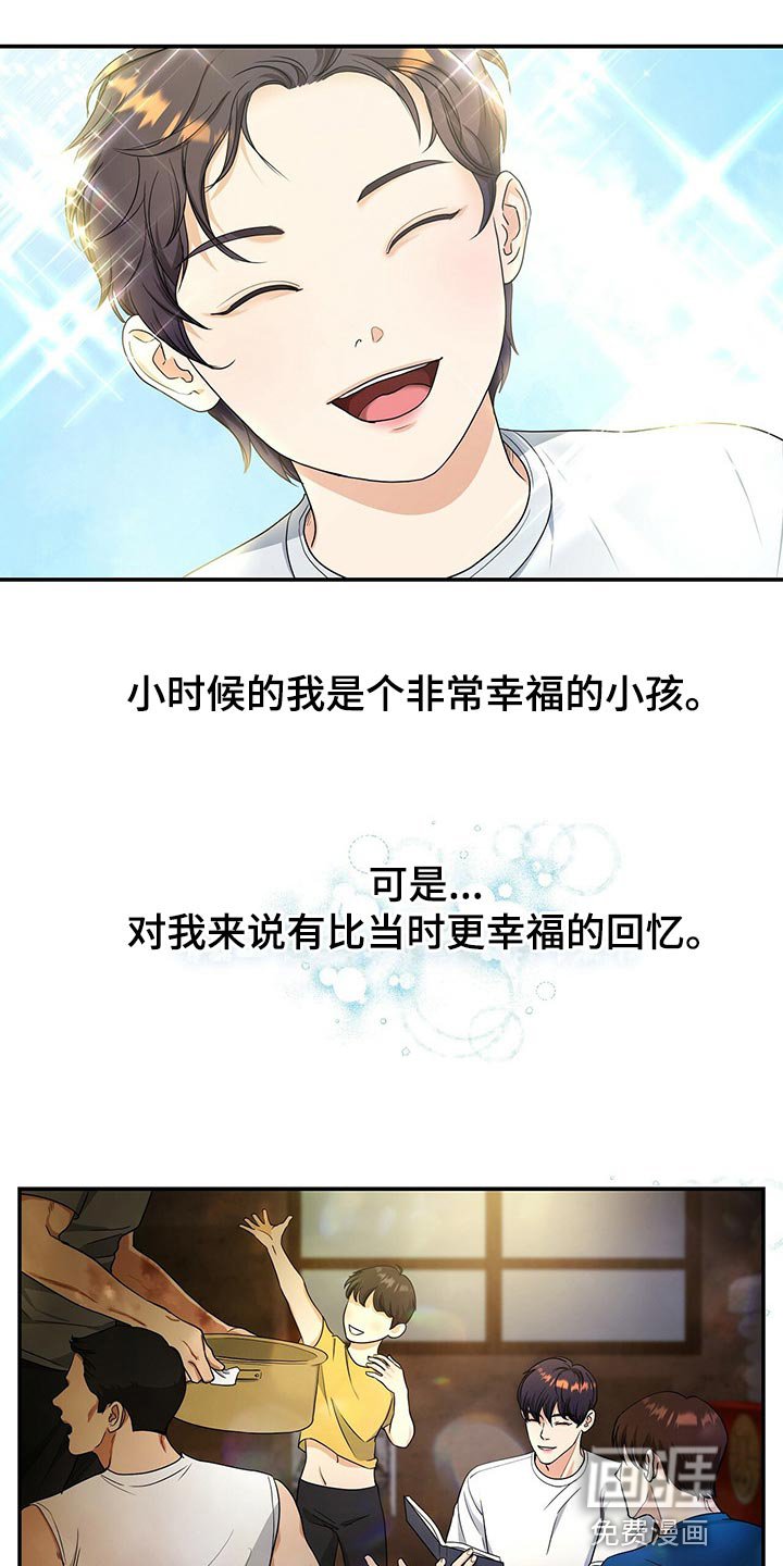 第54章：是我太大意
