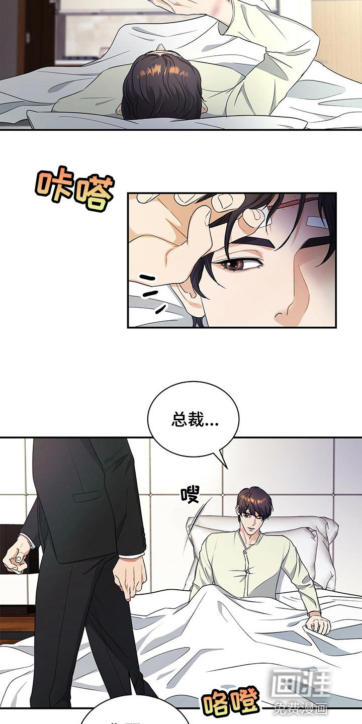 第54章：是我太大意