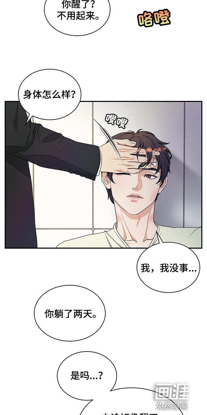 第54章：是我太大意