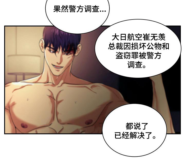 第54章：是我太大意