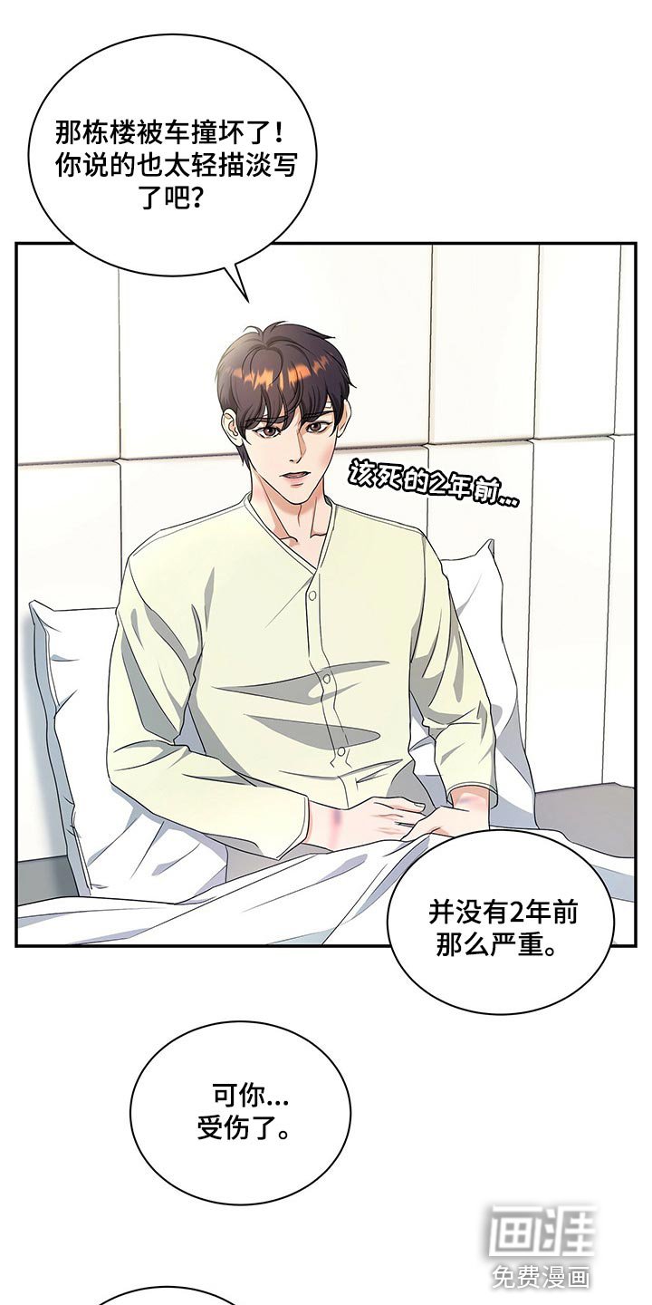 第54章：是我太大意