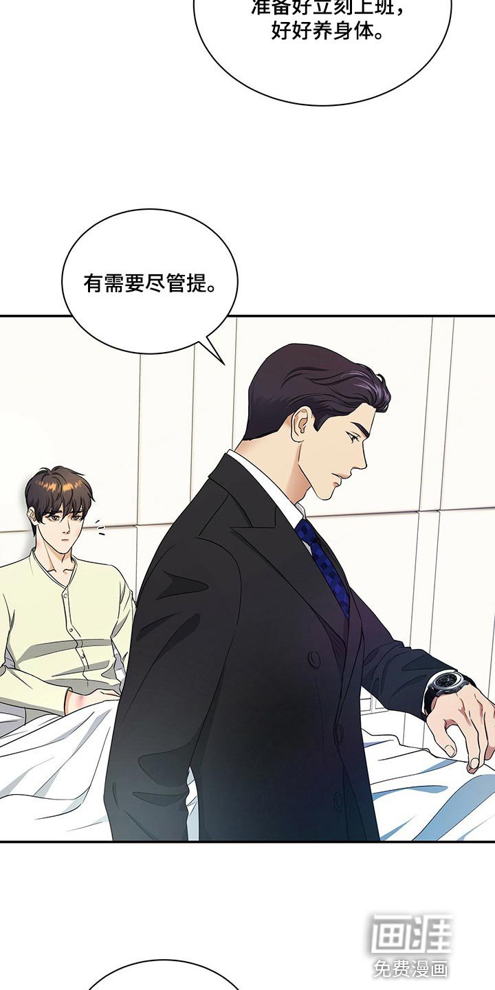 第54章：是我太大意