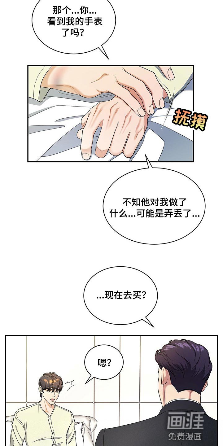 第54章：是我太大意