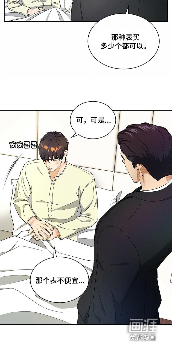 第54章：是我太大意