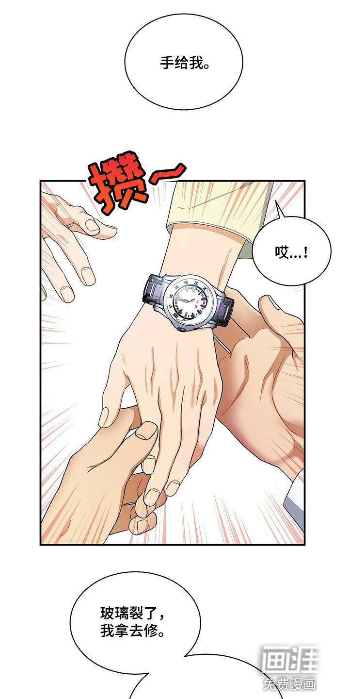 第54章：是我太大意