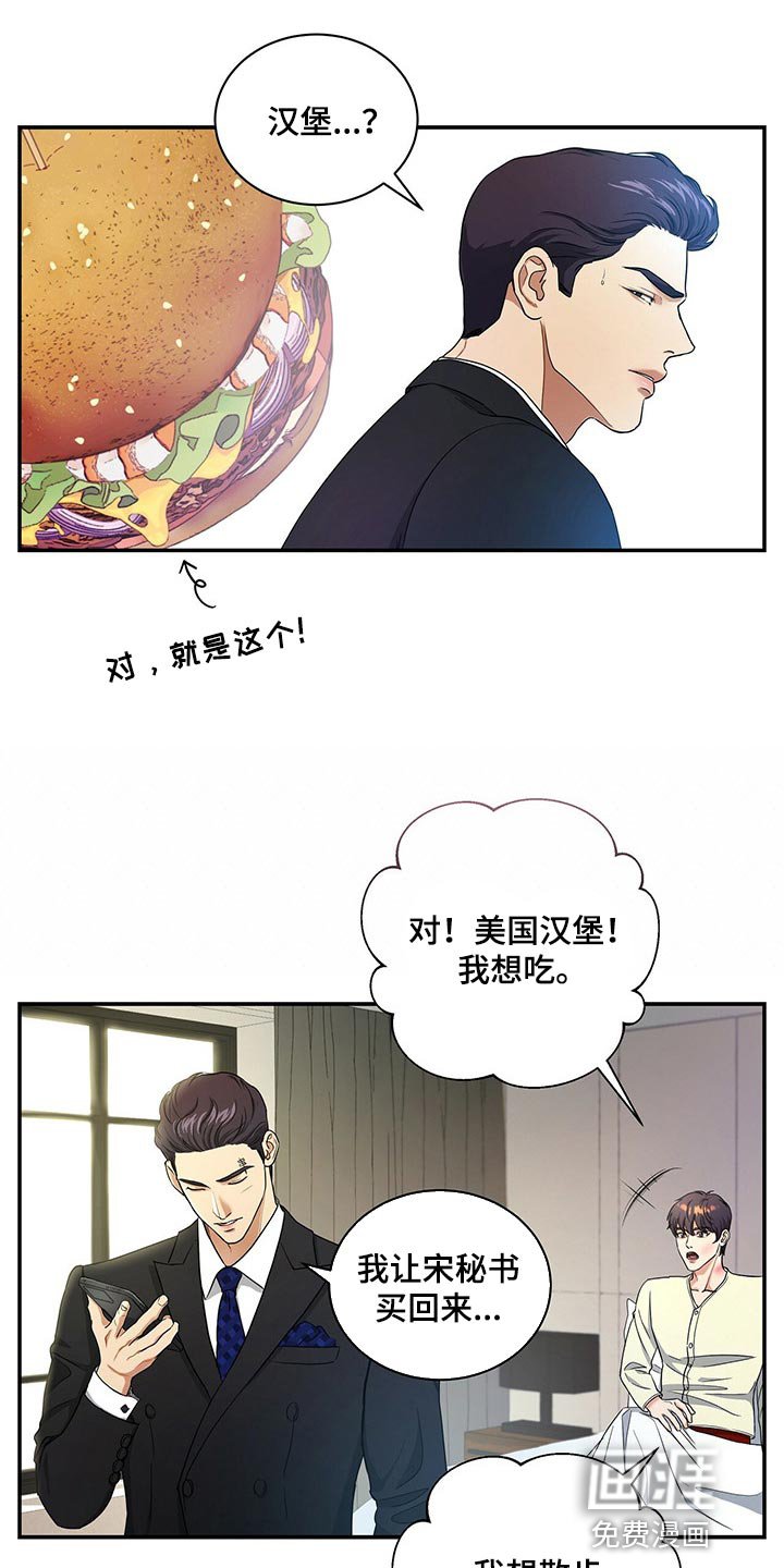 第54章：是我太大意