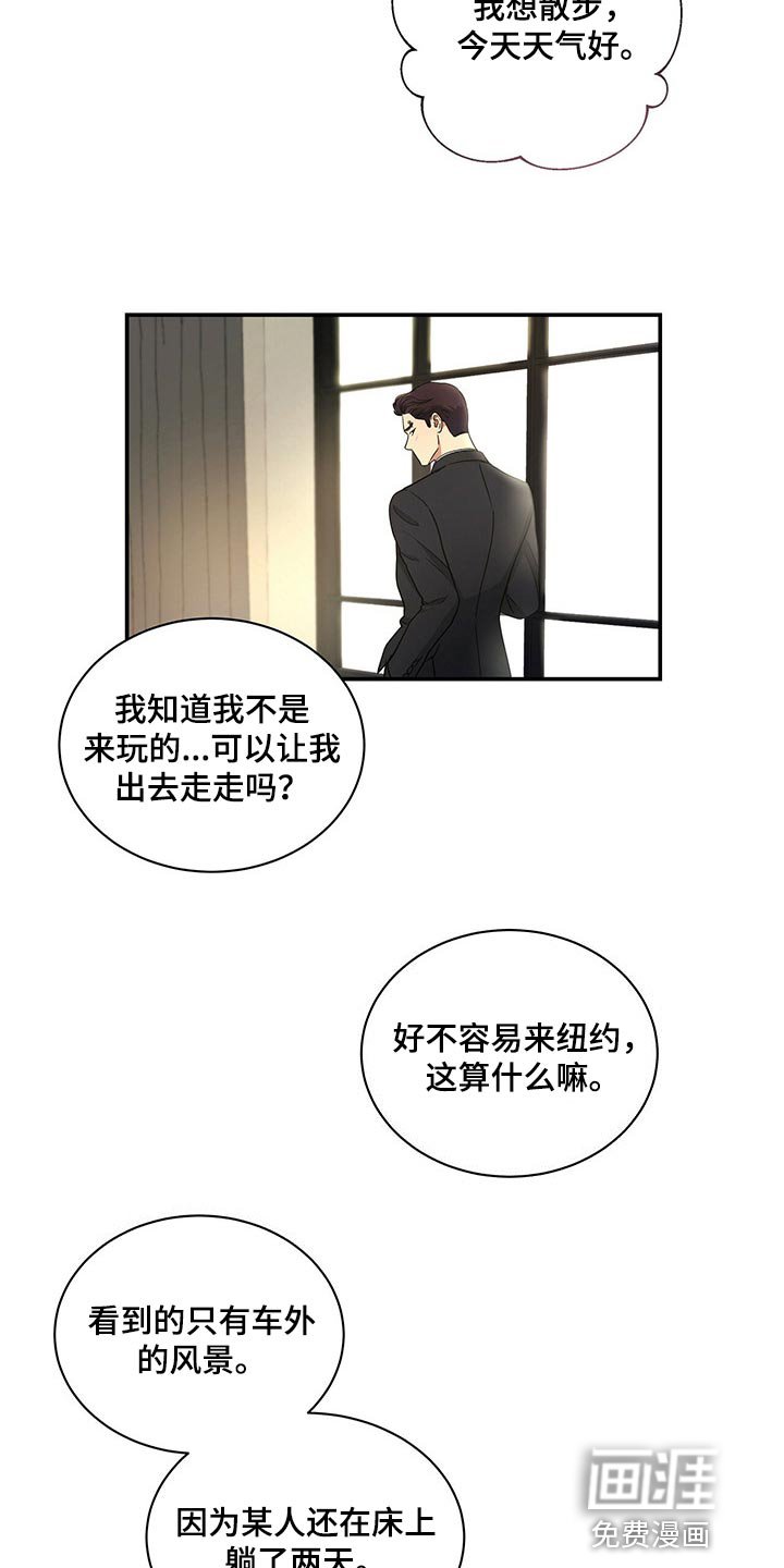 第54章：是我太大意