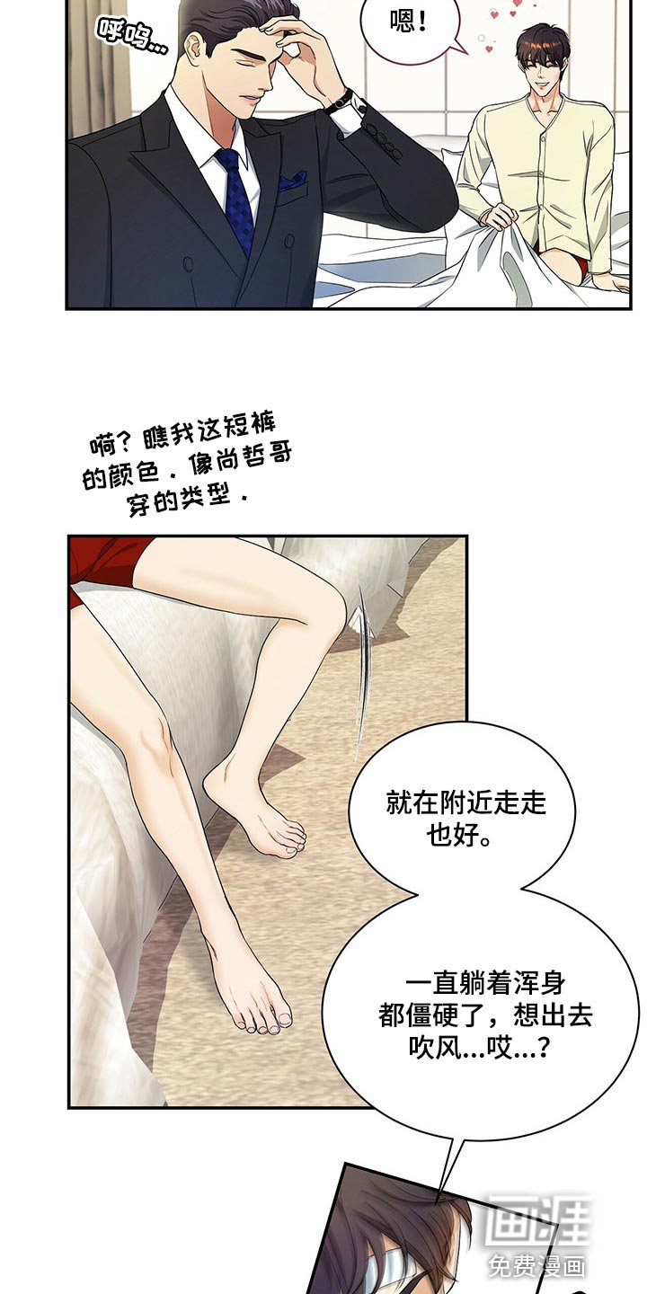 第54章：是我太大意