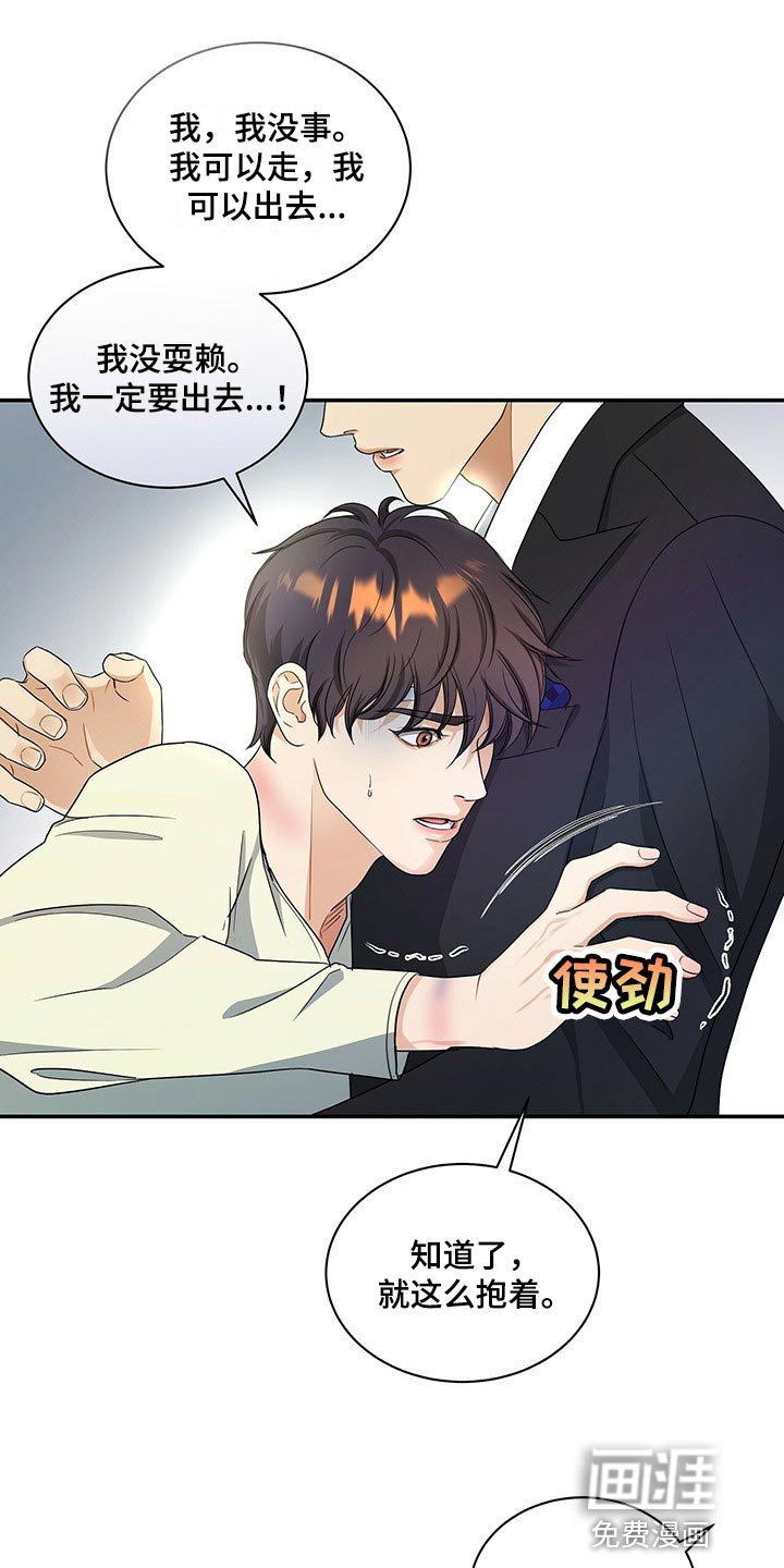 第54章：是我太大意