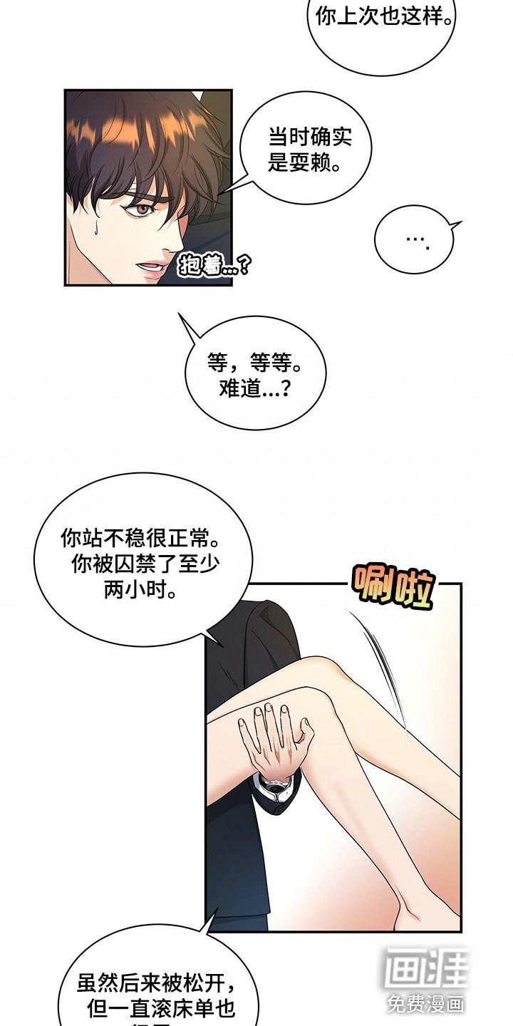 第54章：是我太大意