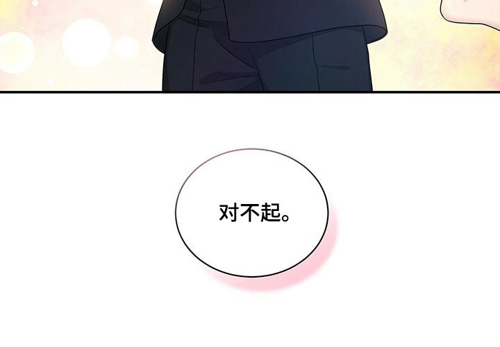 第54章：是我太大意