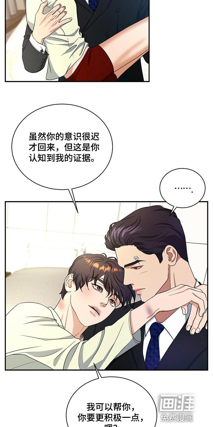 第55章：看在你长得帅的份上