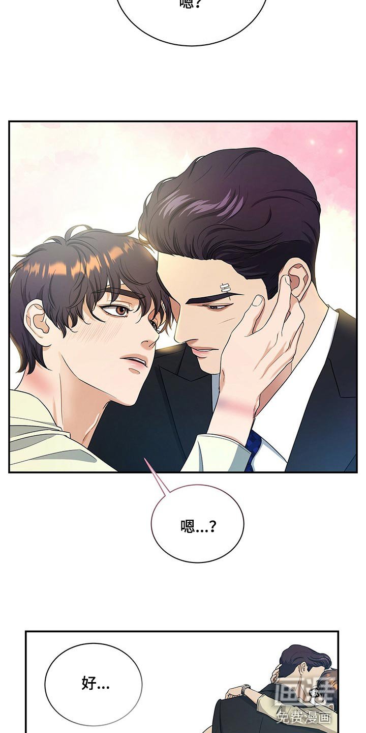 第55章：看在你长得帅的份上