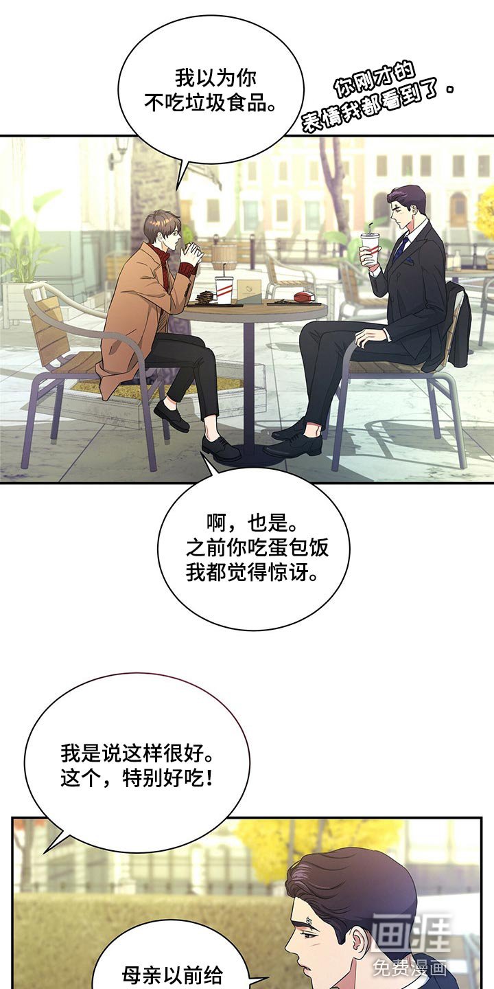 第55章：看在你长得帅的份上