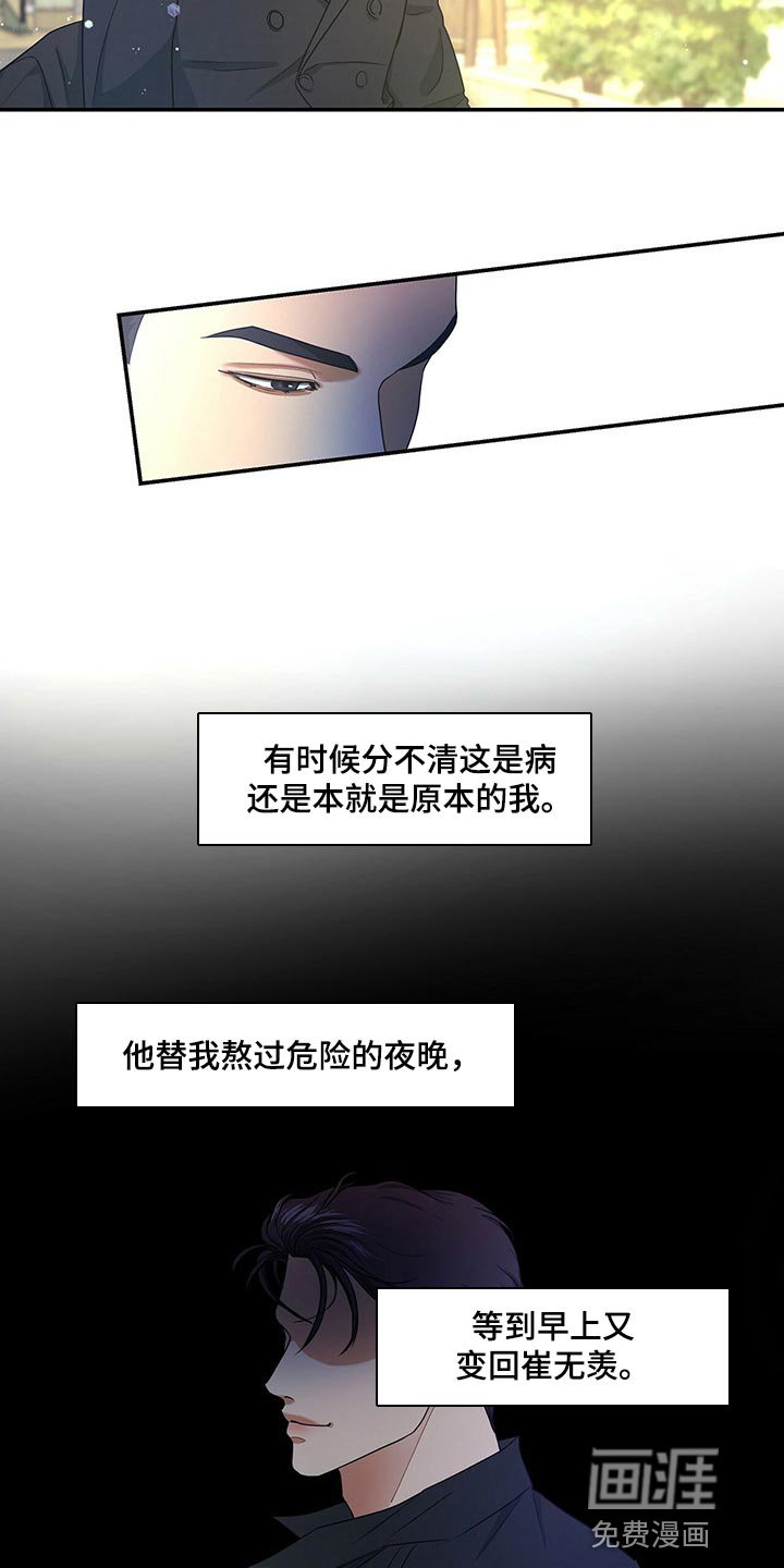第55章：看在你长得帅的份上