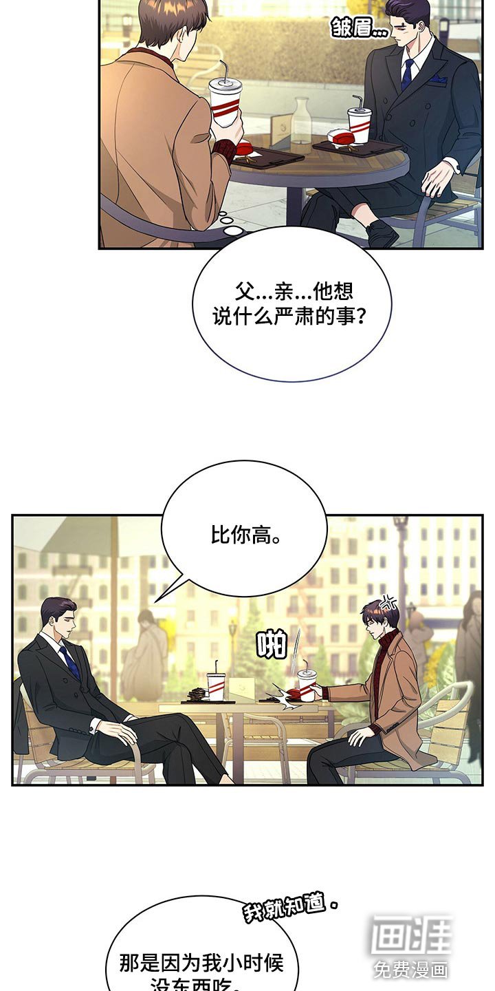 第55章：看在你长得帅的份上