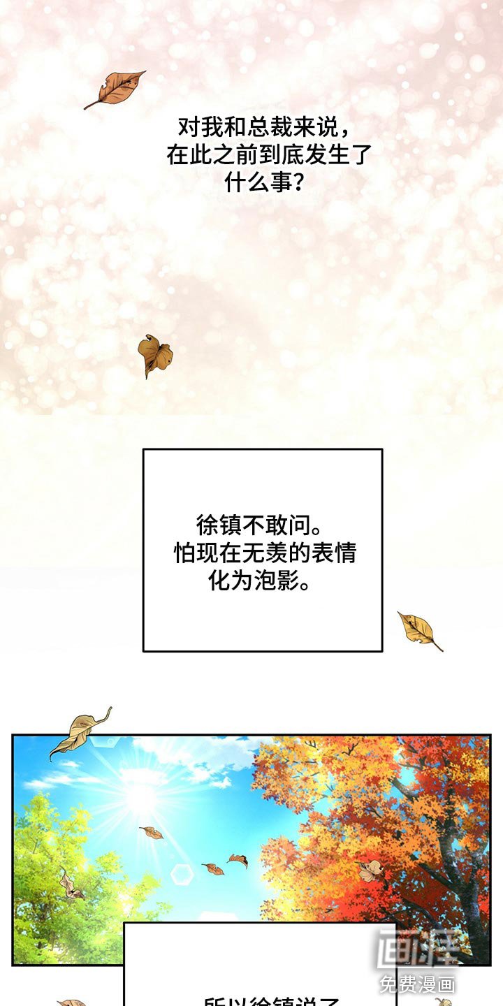 第56章：别动摇