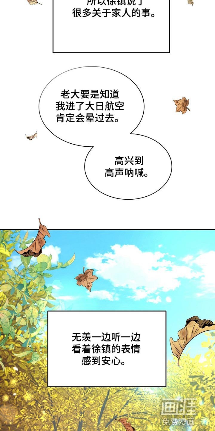 第56章：别动摇
