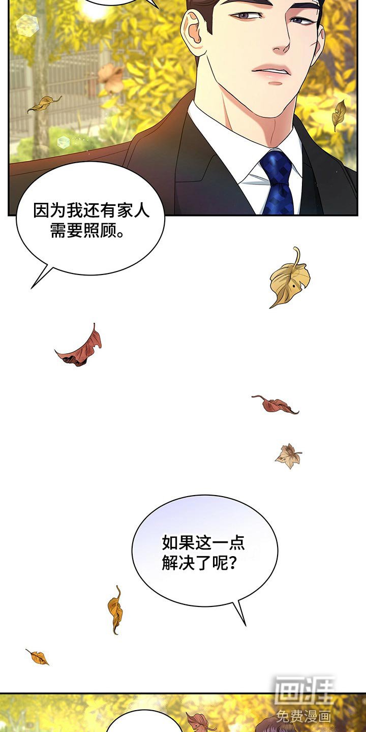 第56章：别动摇