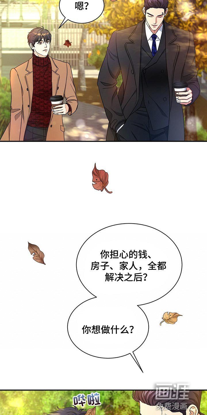 第56章：别动摇