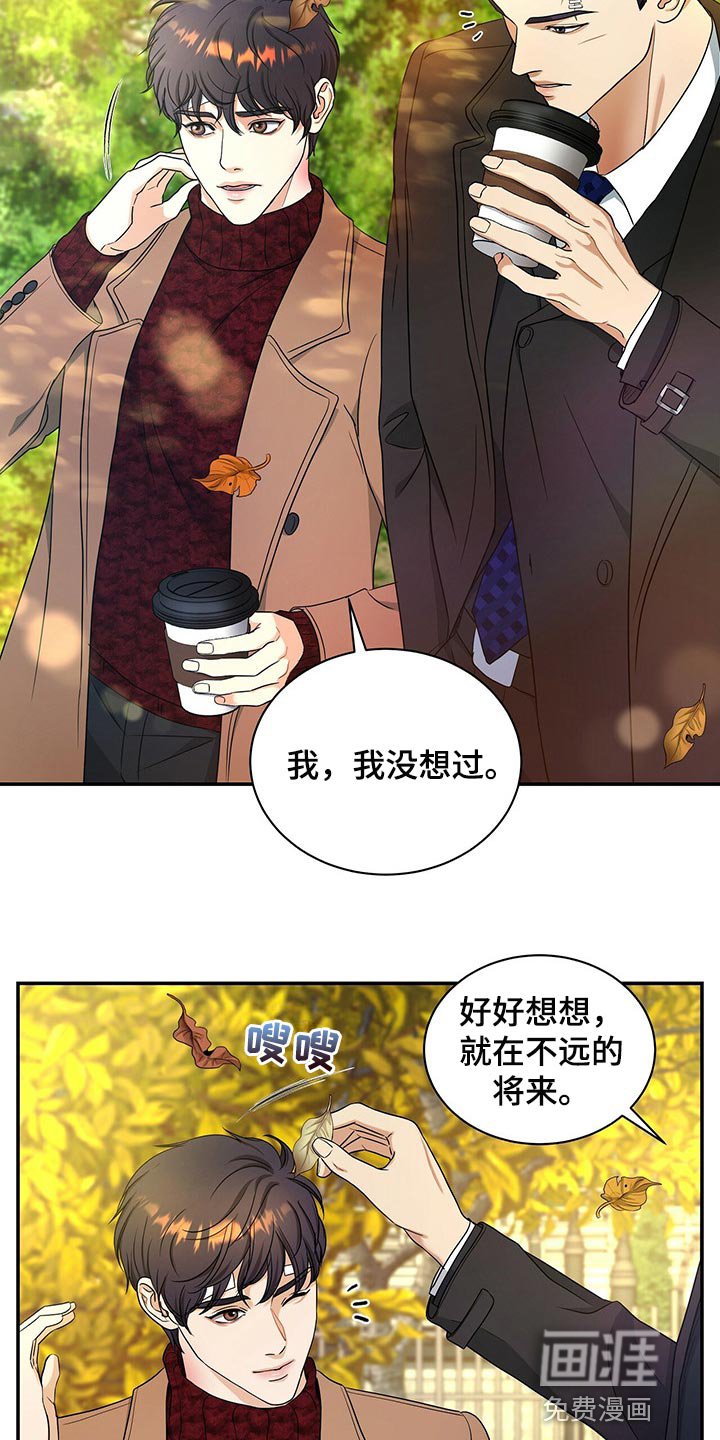 第56章：别动摇