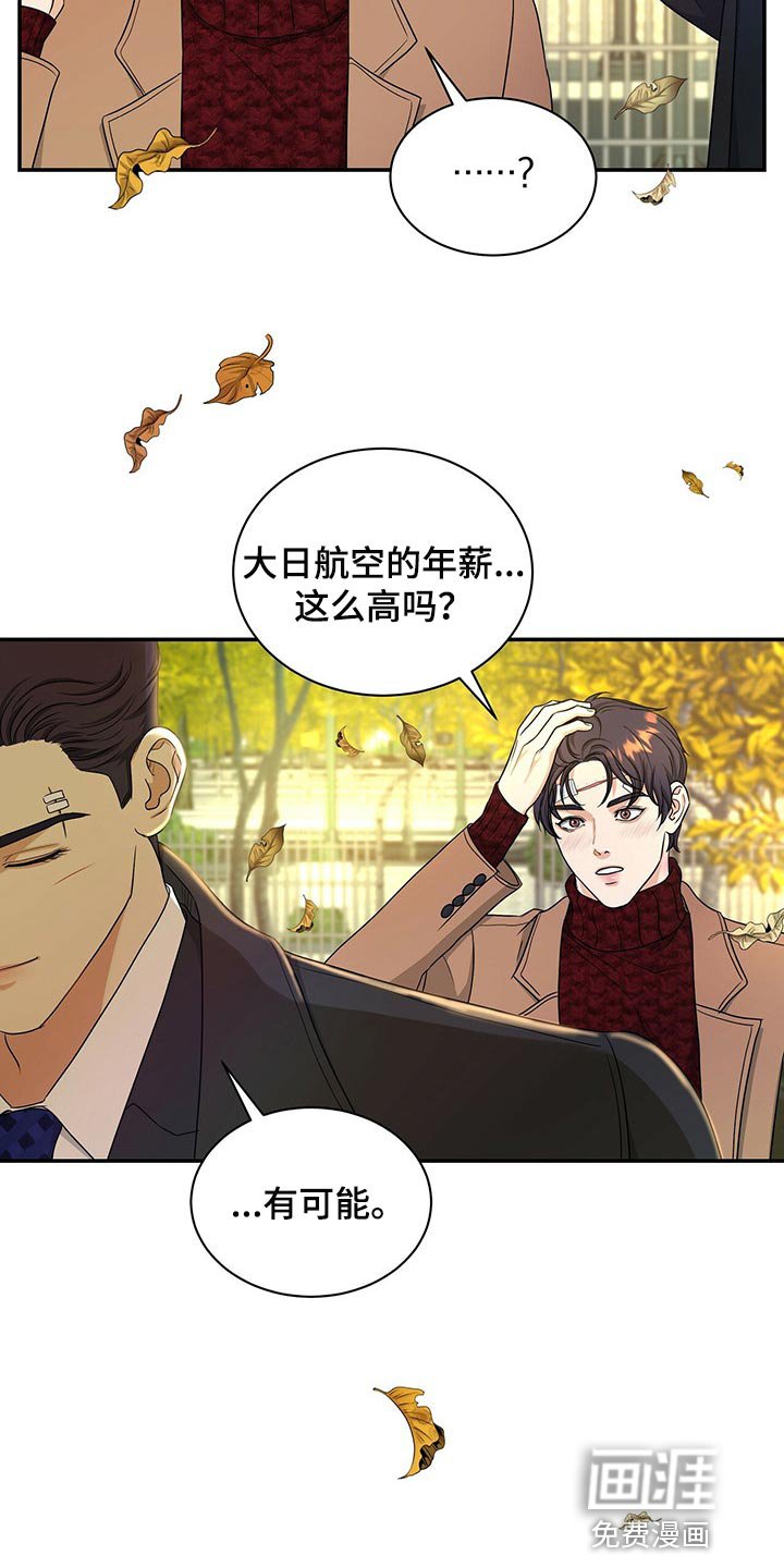 第56章：别动摇