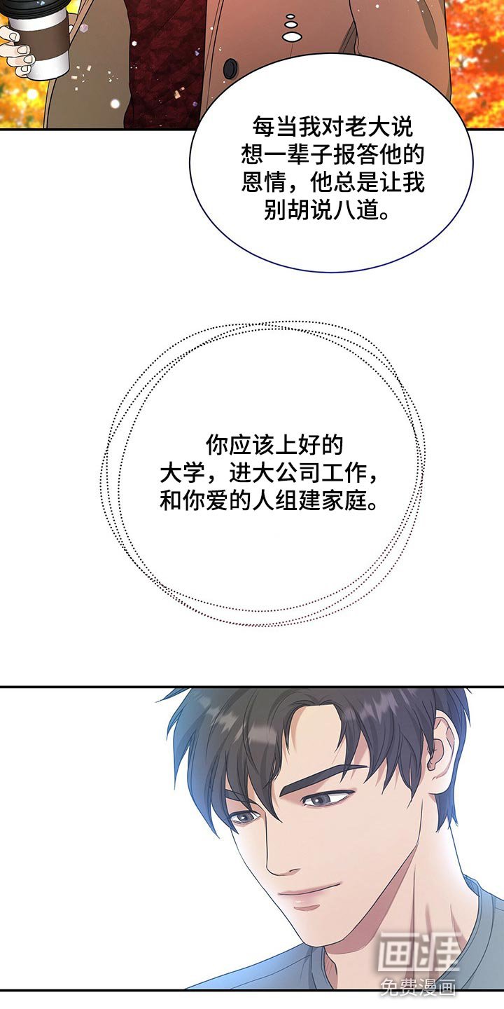 第56章：别动摇