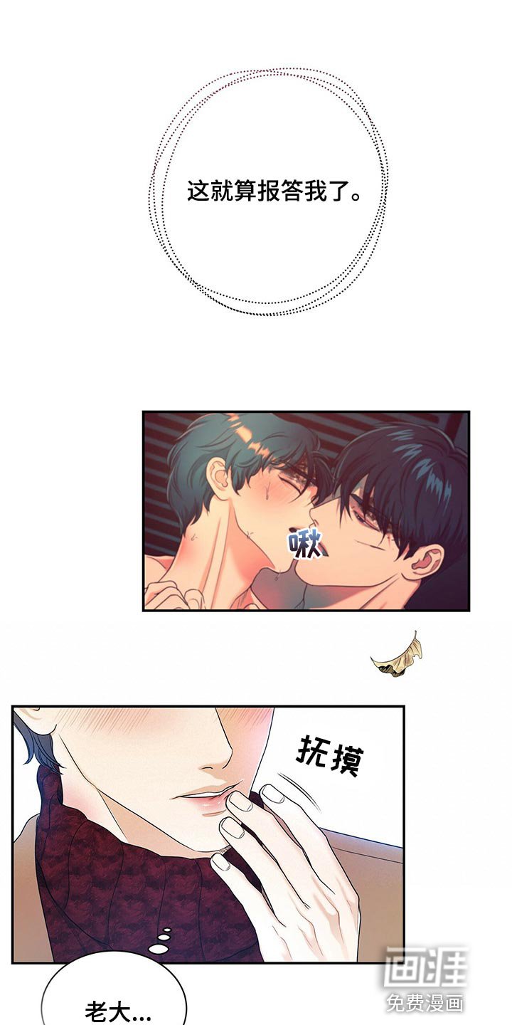 第56章：别动摇