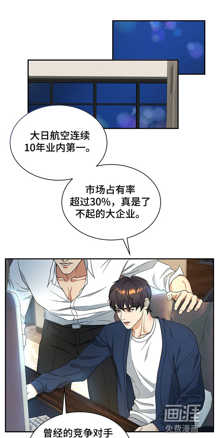 第56章：别动摇
