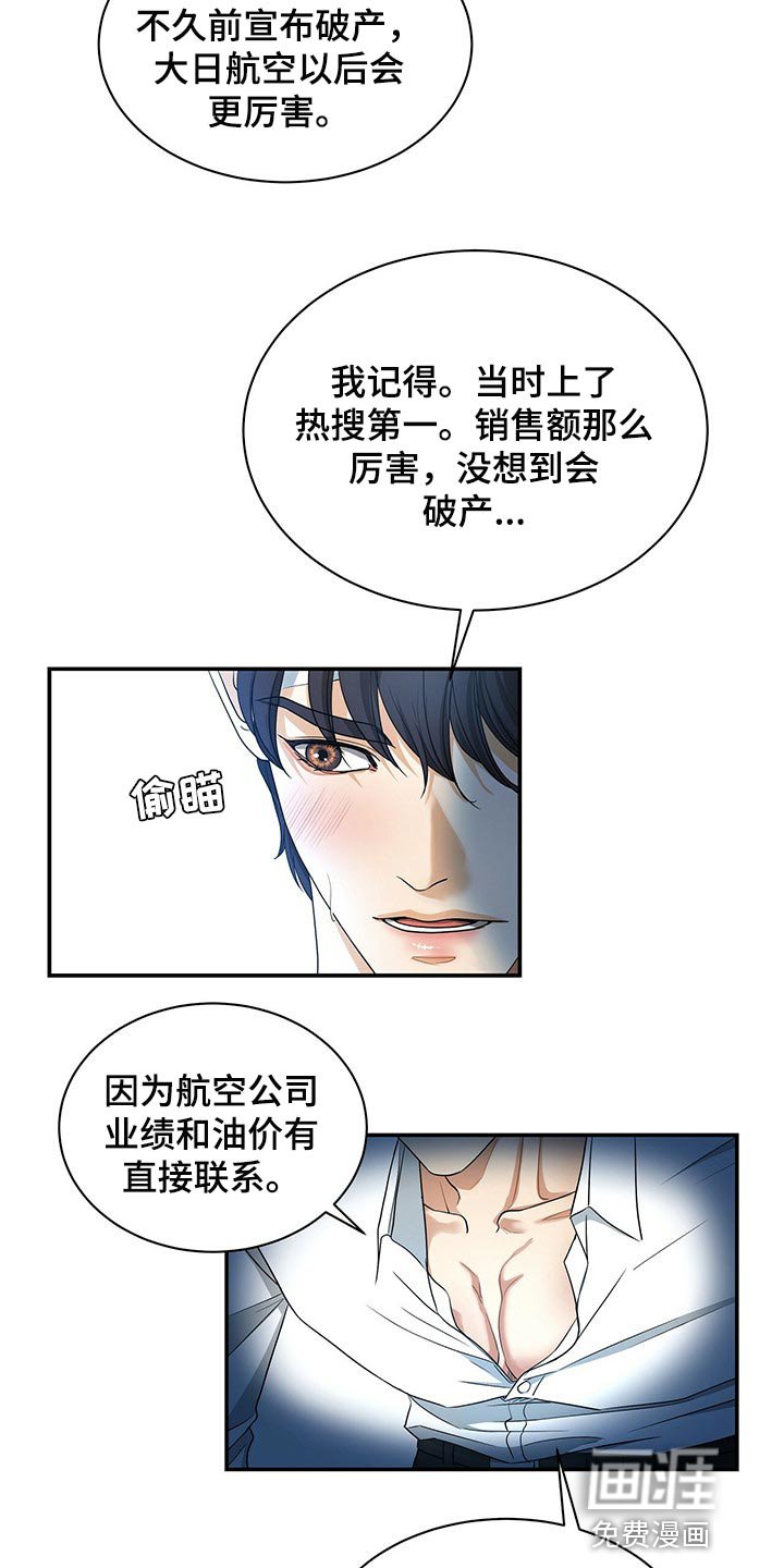 第56章：别动摇