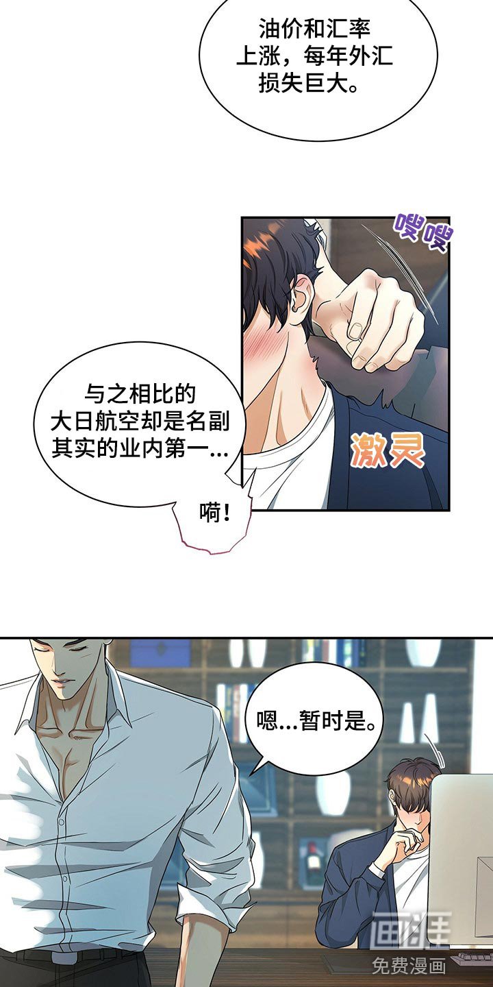 第56章：别动摇