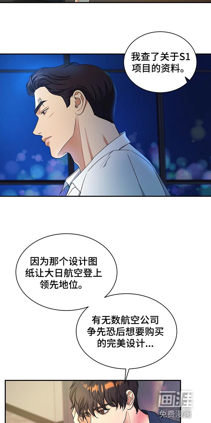 第56章：别动摇