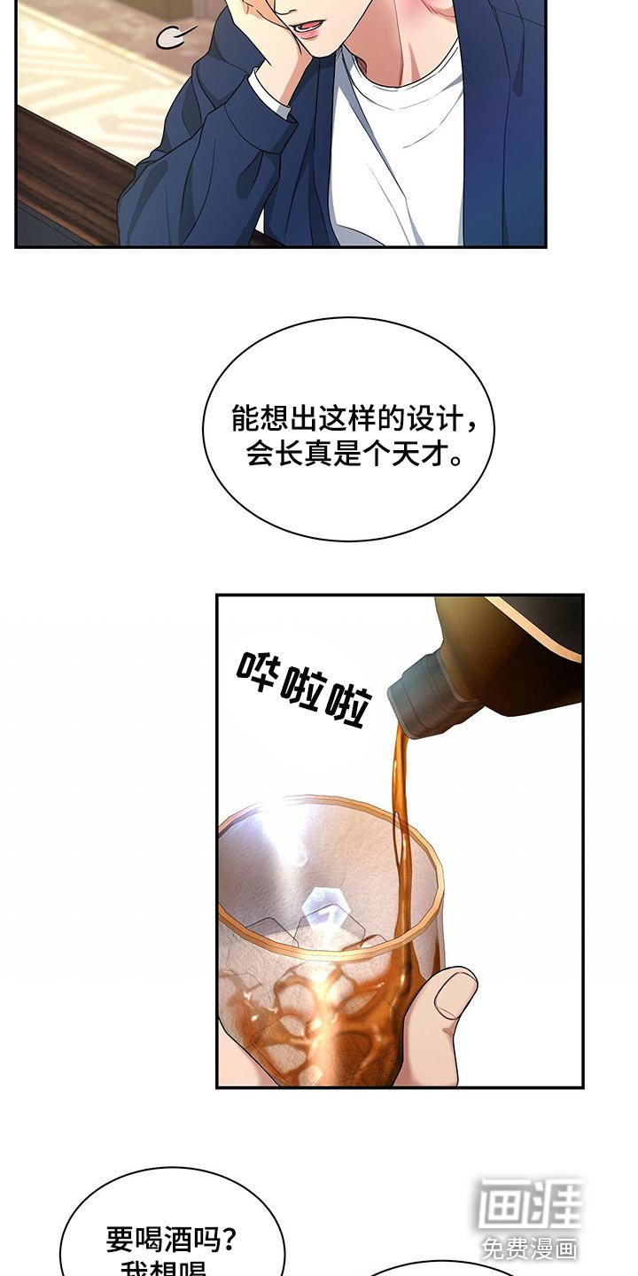第56章：别动摇