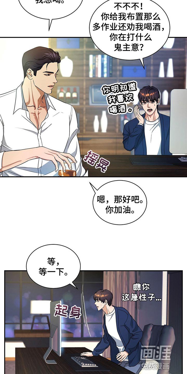 第56章：别动摇