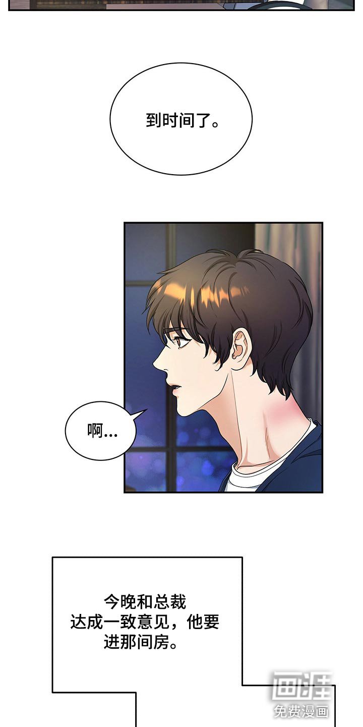第56章：别动摇