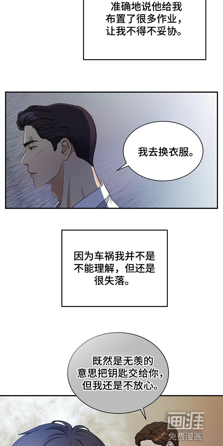 第56章：别动摇