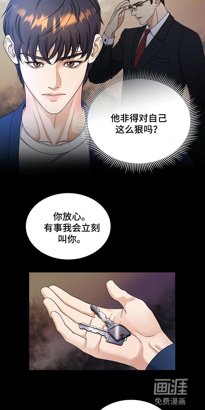 第56章：别动摇