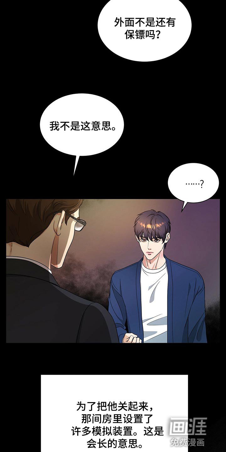 第56章：别动摇