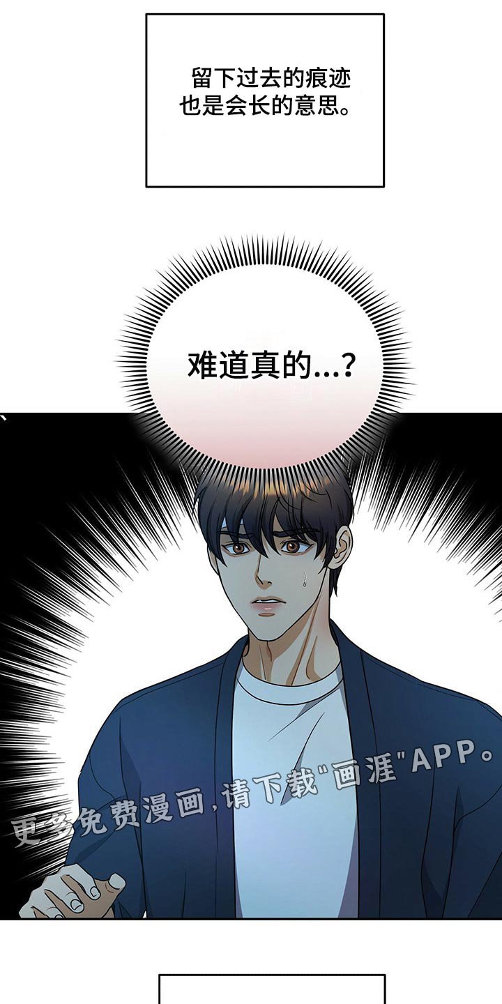 第56章：别动摇