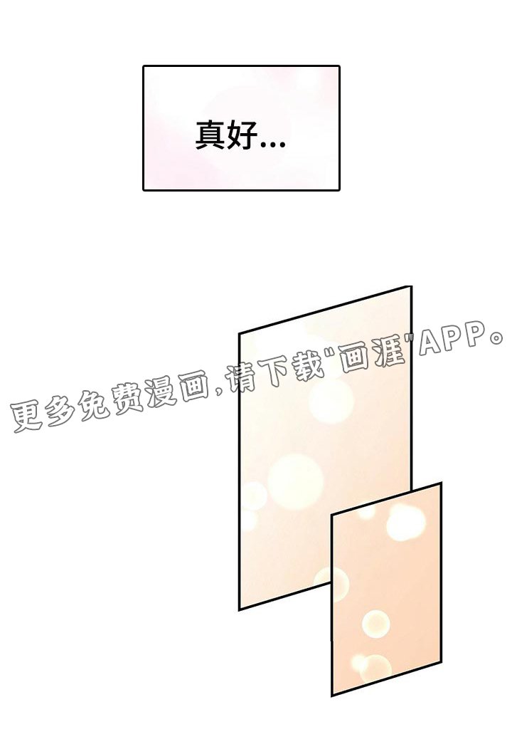 第57章：我活得很幸福