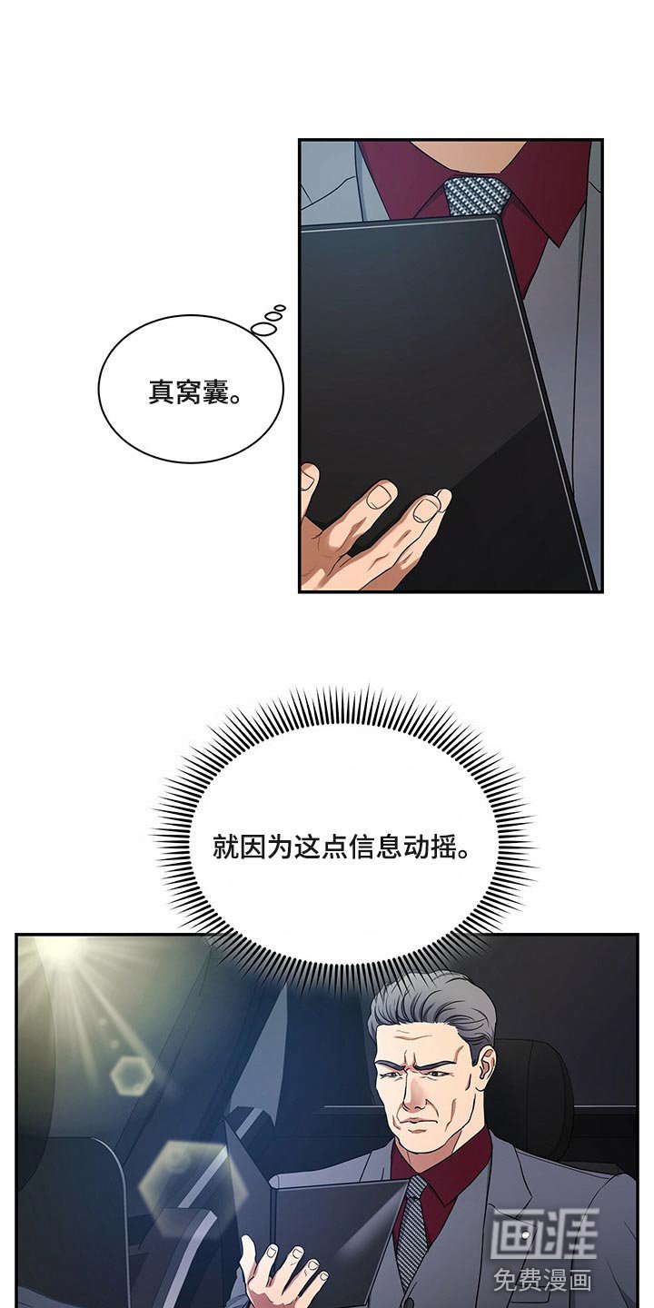 第59章：必须认可我的成就