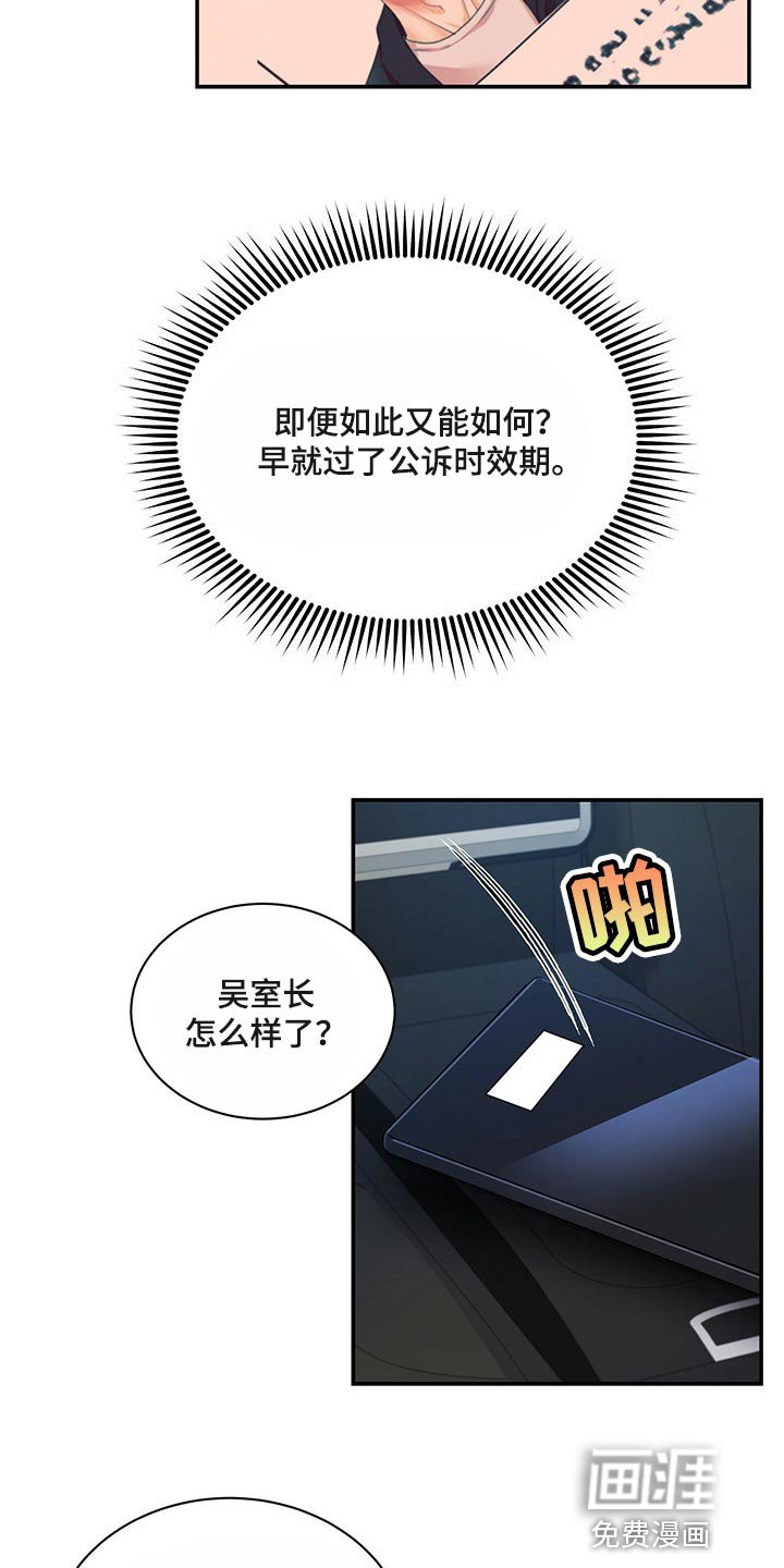 第59章：必须认可我的成就