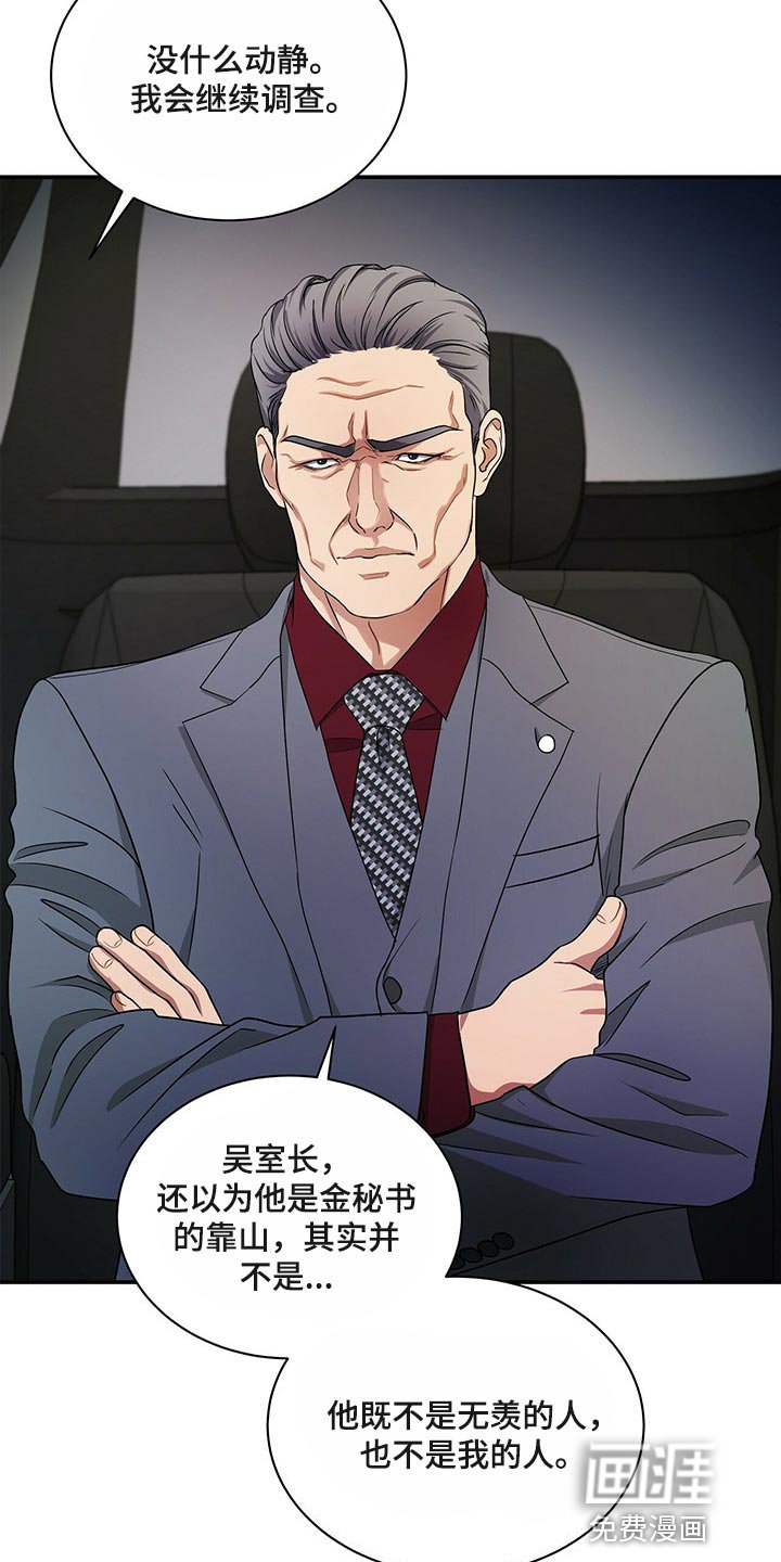 第59章：必须认可我的成就
