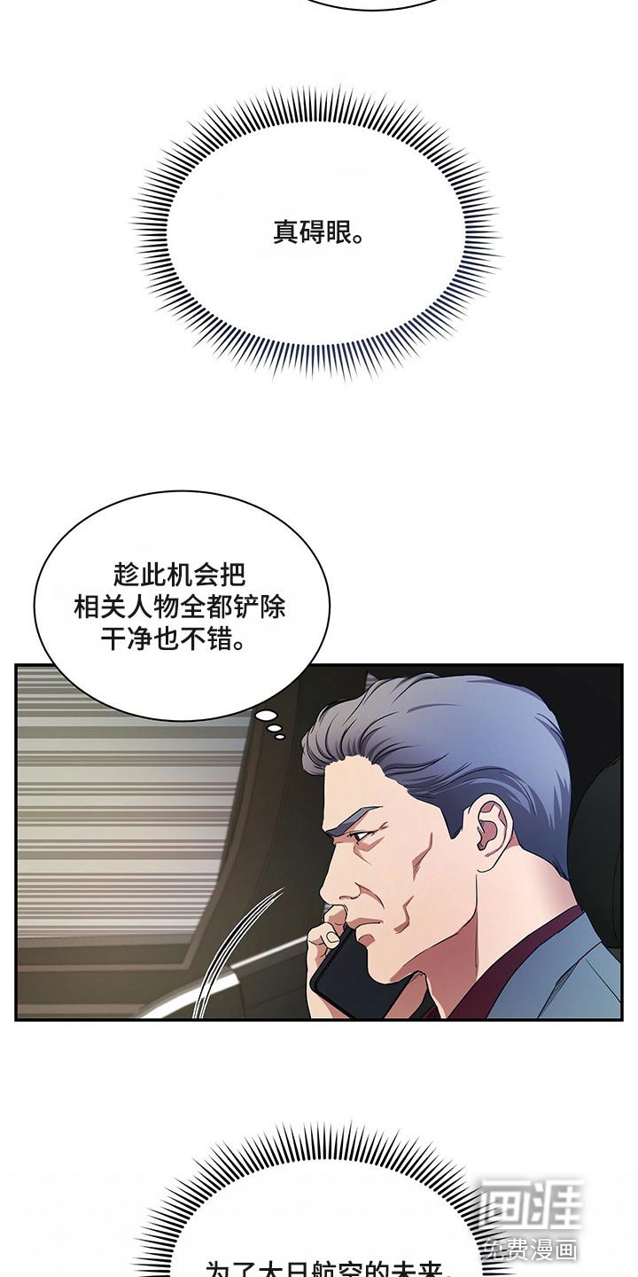 第59章：必须认可我的成就
