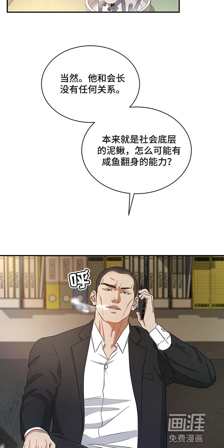 第59章：必须认可我的成就