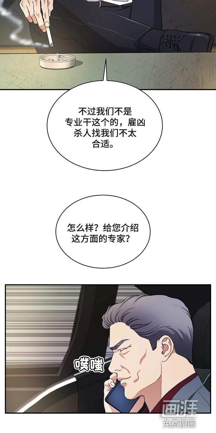 第59章：必须认可我的成就