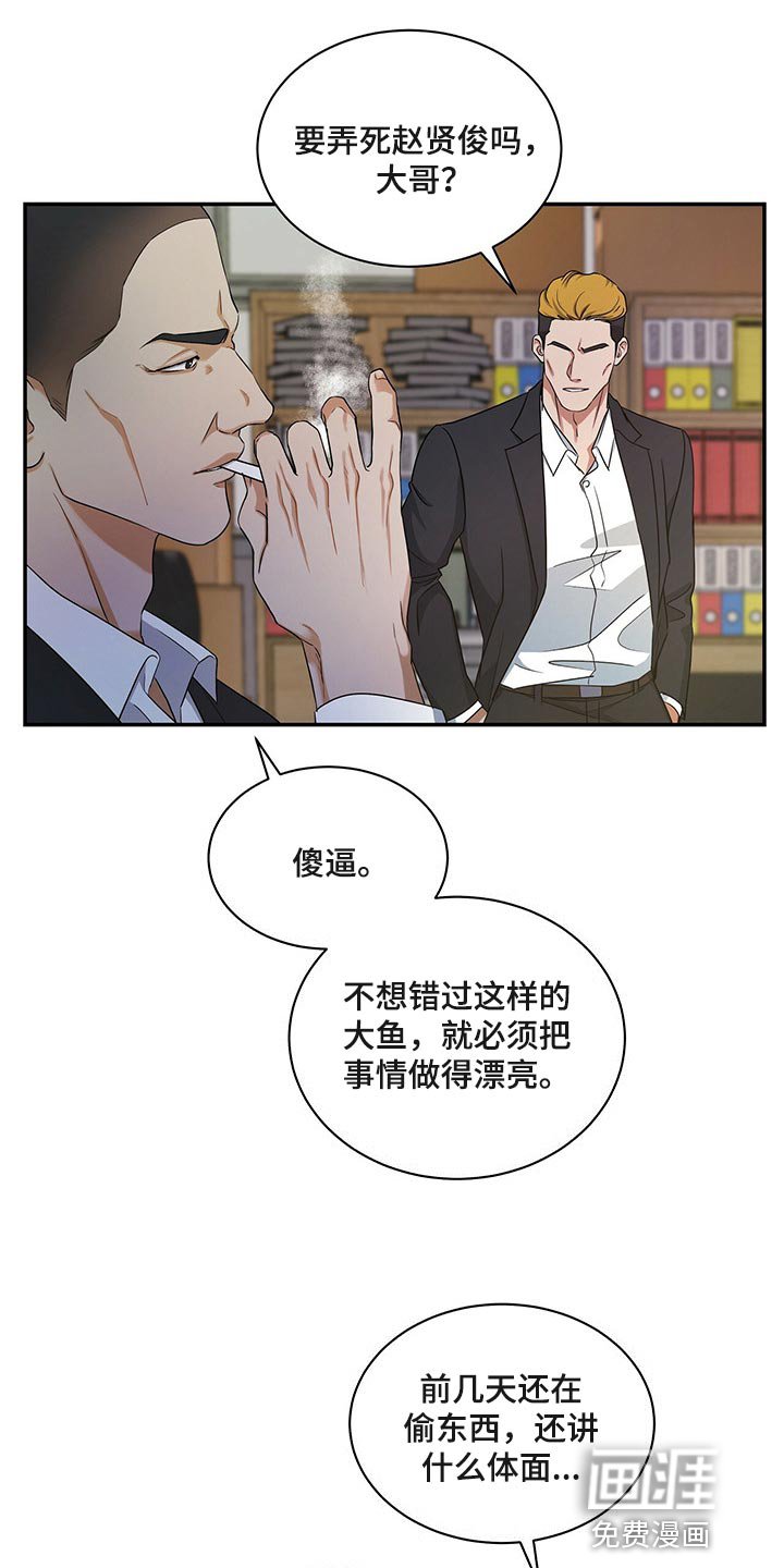 第59章：必须认可我的成就