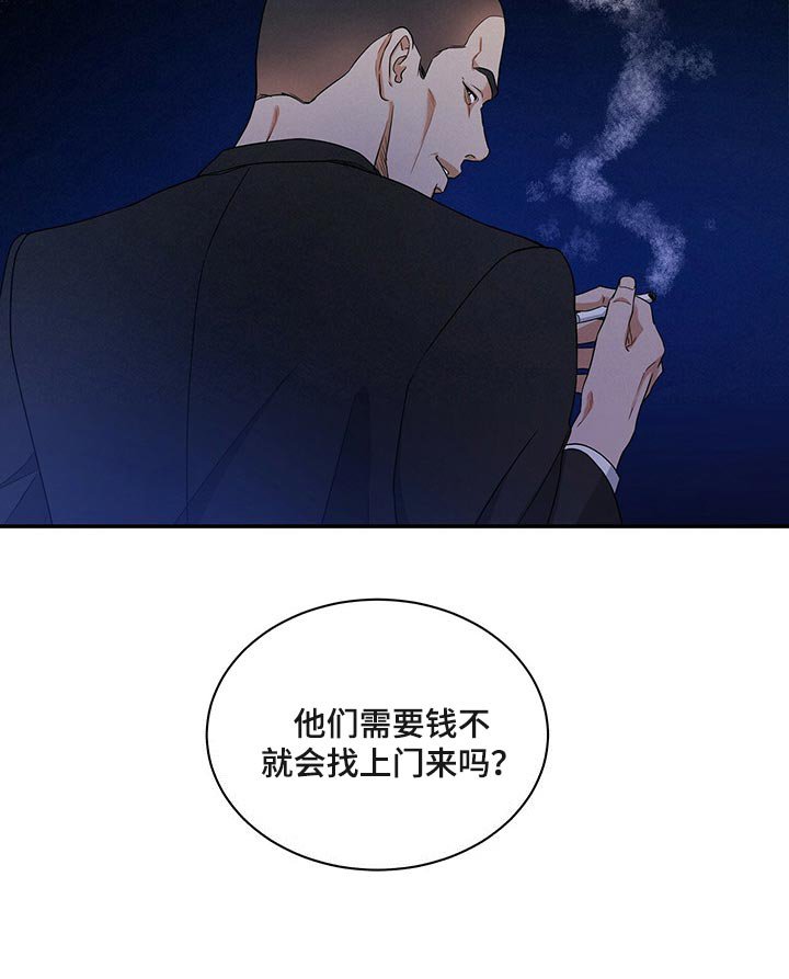 第59章：必须认可我的成就