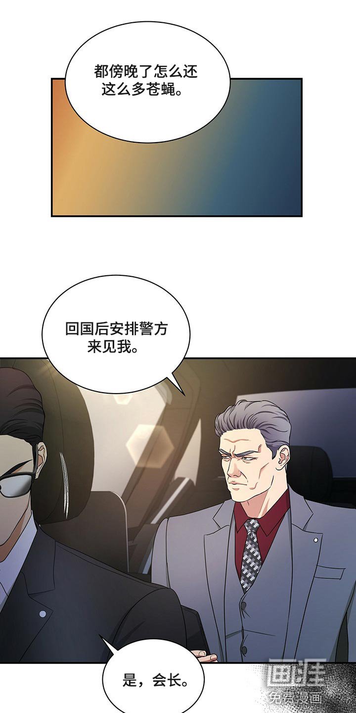 第59章：必须认可我的成就